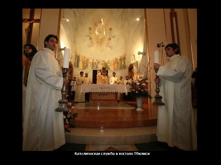Католическая служба в костеле Тбилиси 
