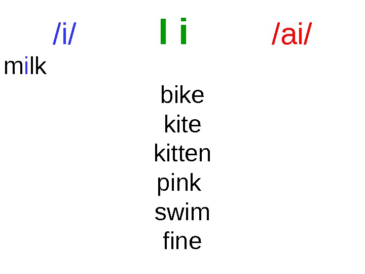 /i/   I i  /ai/ m i lk bike kitten pink swim