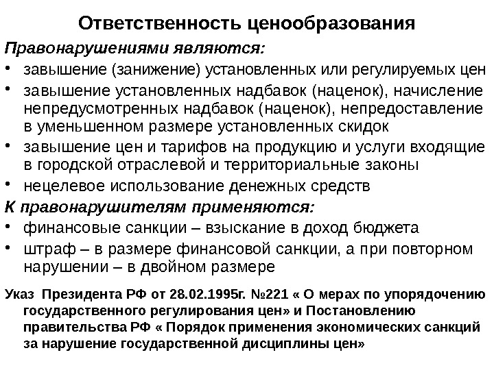 Способы заключения договоров в РПП • Традиционные ,  т. е. : А) путем