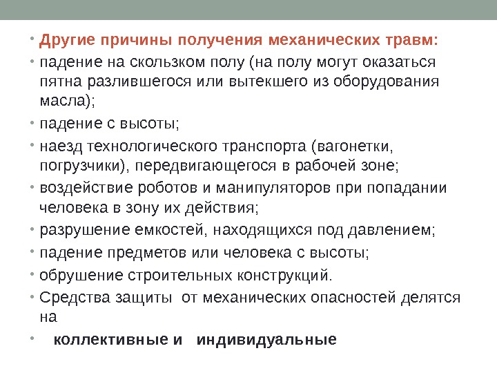 Получил Травму В Магазине