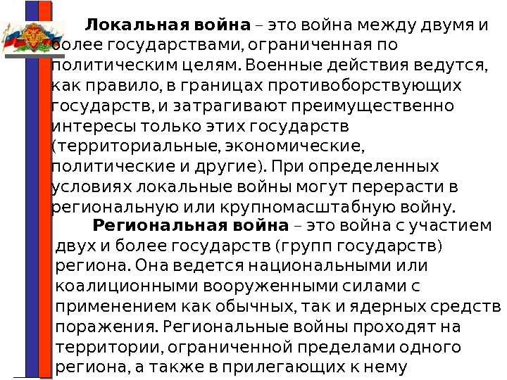 ПРАВИТЕЛЬСТВЕННАЯ ПОЛИТИКА.  1835 – закон  «О системе российских мер и весов» 