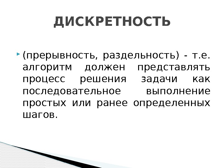 Абстрактно-исследовательские модели разрабатываются с целью повышения эффективности реально действующих в организациях систем управления качеством.