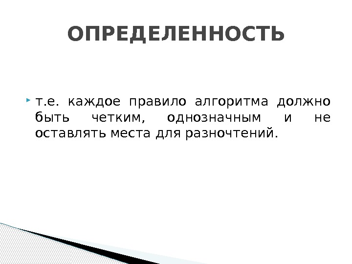 Абстрактно-проектировочные модели имеют практическую направленность,  они применяются c целью создания реальных систем, 