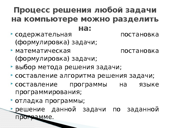 Вся система управления процессами представляет собой взаимосвязанные технические, информационные, организационные и экономические методы и