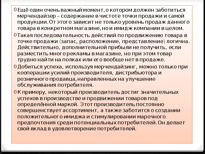 0   ,   Ещё один очень важный момент о котором должен