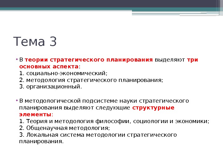 19 Уровень экономического развития страны и ее место в мировой экономике  1. 