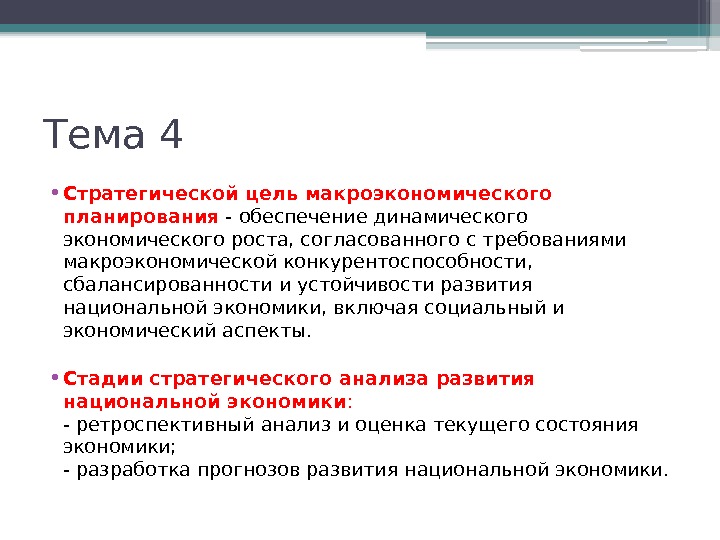 293. Группы стран по степени открытости мировому рынку  (по экспортной квоте – доле