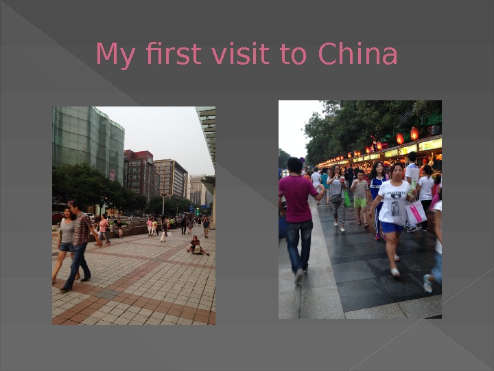 My first visit to China 