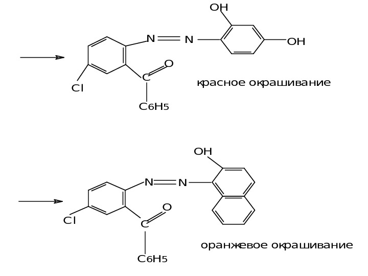 C 6 H 5 O CC l NN OH красное окрашивание OH OH NN