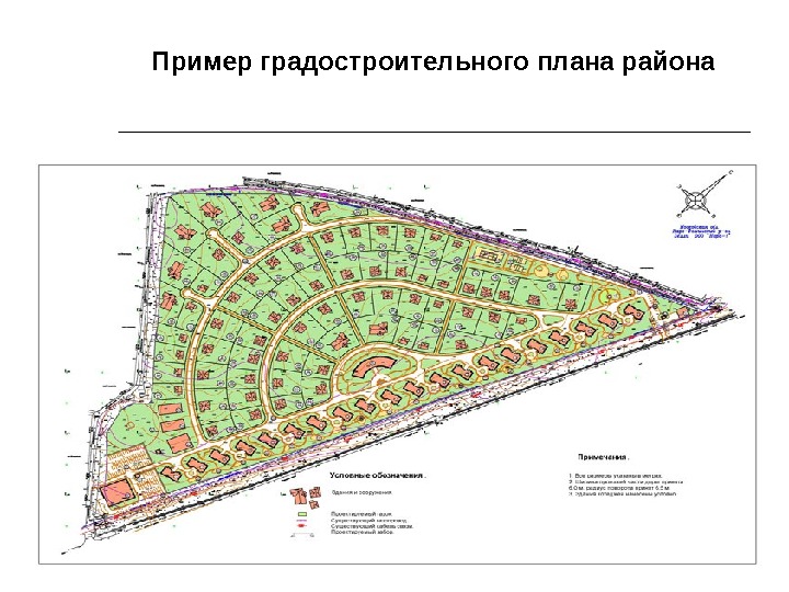 Пример градостроительного плана района 
