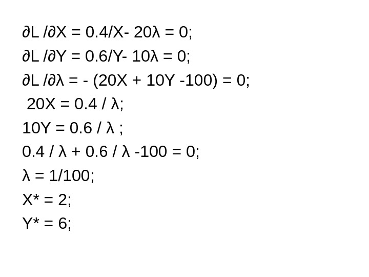   ∂ L / ∂ X = 0. 4/X- 20 λ = 0;