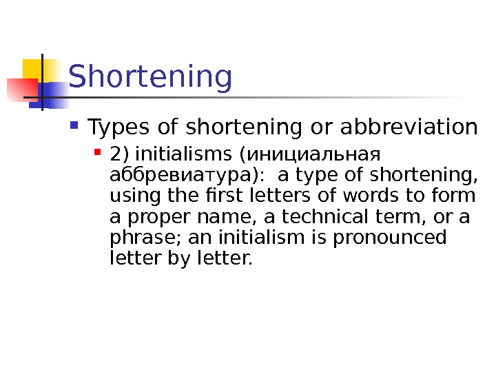 Shortening Types of shortening or abbreviation 2) initialisms ( инициальная аббревиатура ) : 