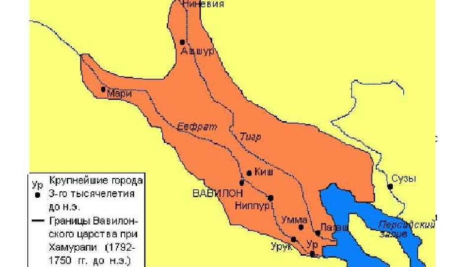 Внешняя политика и закат III Династии Ура • Внутреннюю силу царства все больше подтачивало