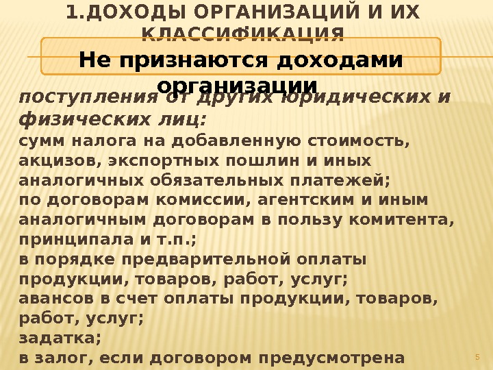 . поступления от других юридических и физических лиц: сумм налога на добавленную стоимость, 