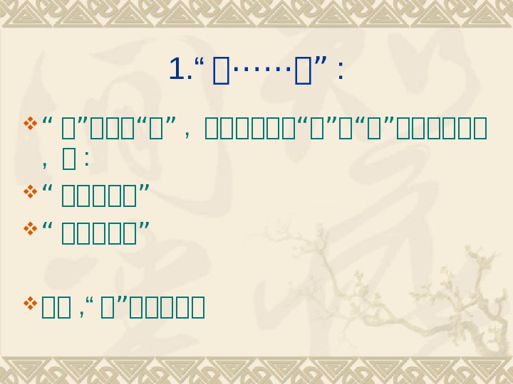 1. “ 穿⋯⋯穿” :  “ 今 ”穿穿穿“ 今 ” ,  穿穿穿穿穿穿“穿”穿穿穿穿穿穿 ,