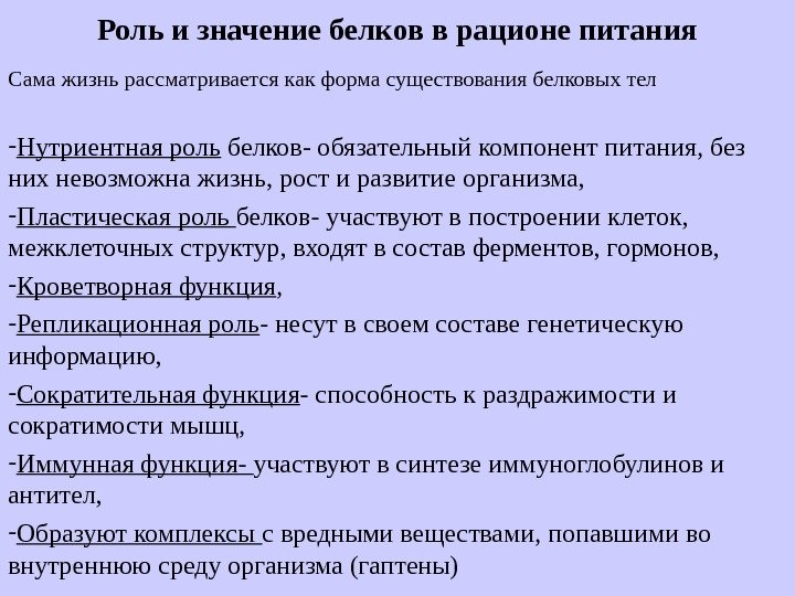 Смысл Белковой Диеты