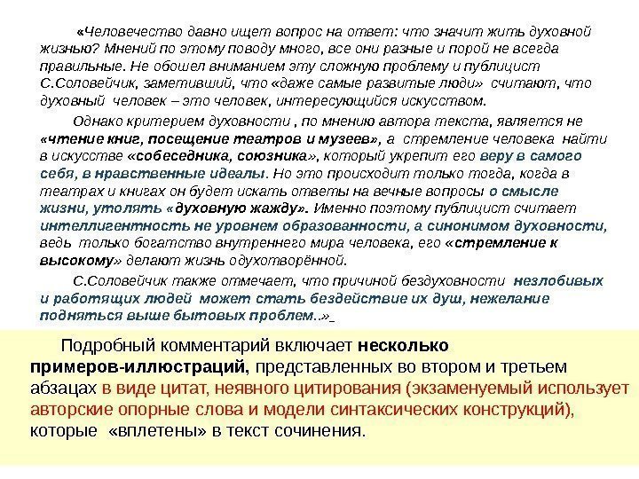     « Человечество давно ищет вопрос на ответ: что значит жить