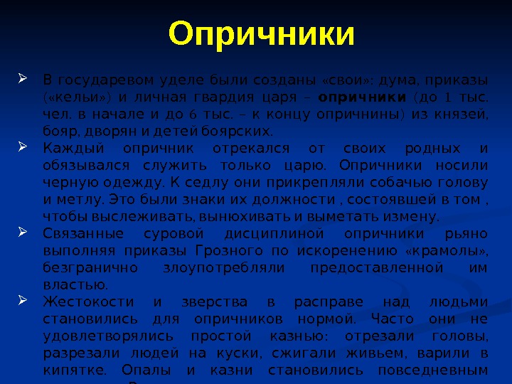   « » :  ,  В государевом уделе были созданы свои