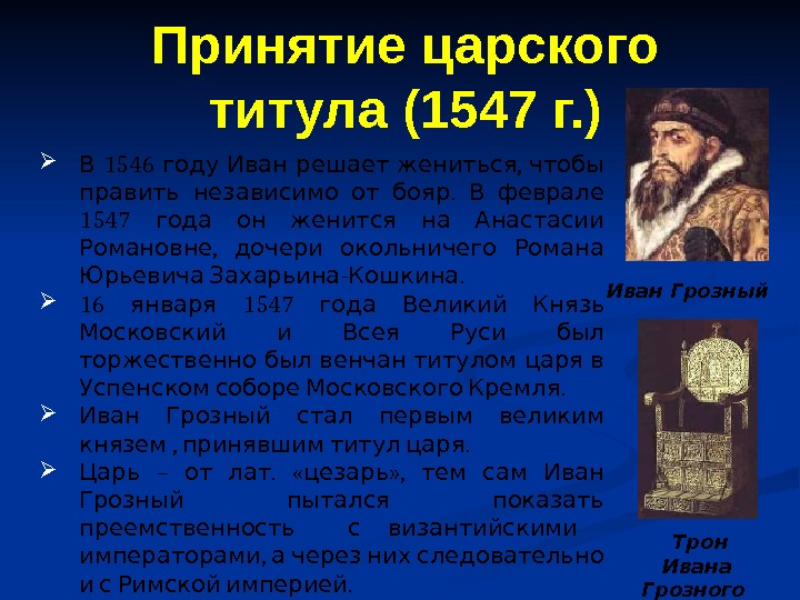   1546  ,  В году Иван решает жениться чтобы . 