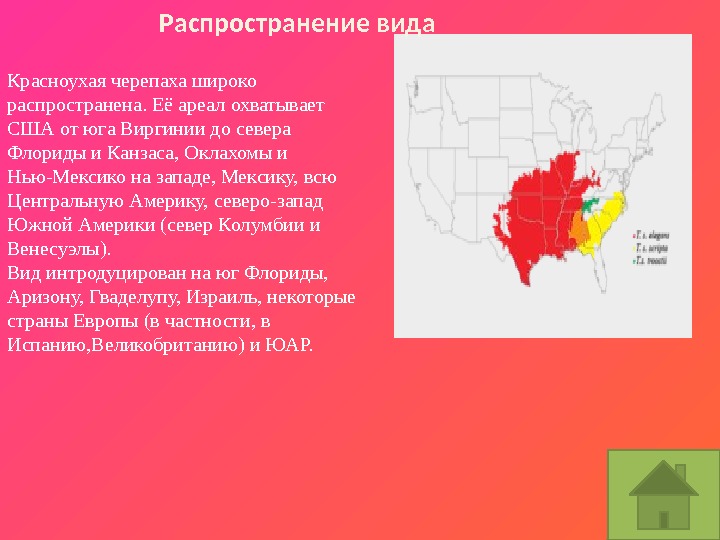 Красноухая черепаха широко распространена. Её ареал охватывает США от юга Виргинии до севера Флориды