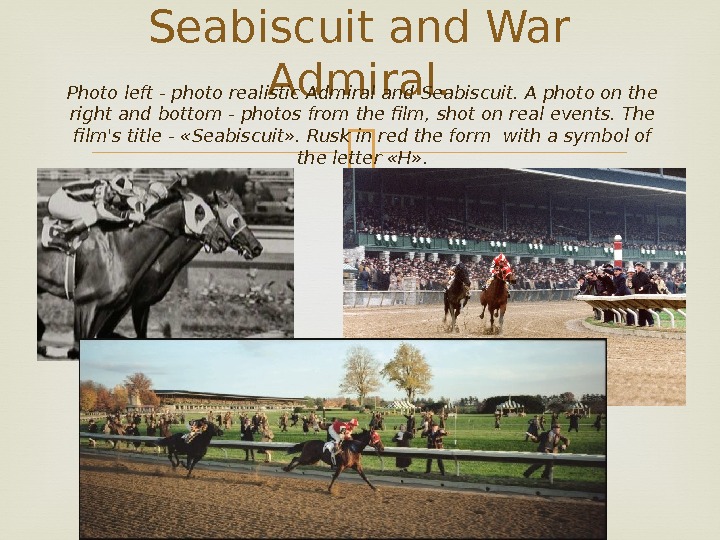Seabiscuit and War Admiral. Photo left - photo realistic Admiral and Seabiscuit. A photo