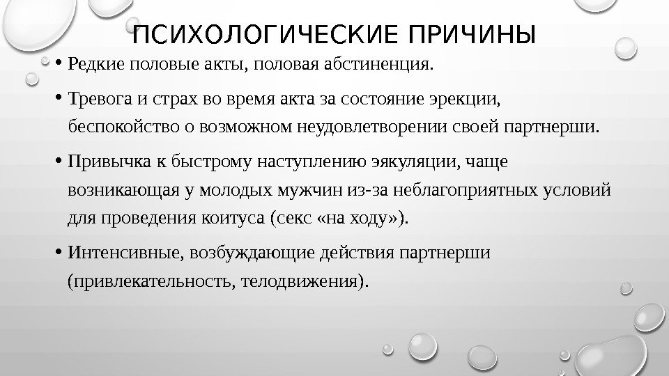 Почему Секс Исчезнет