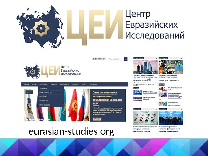 eurasian-studies. org 