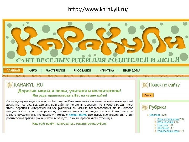 http: //www. karakyli. ru/ 