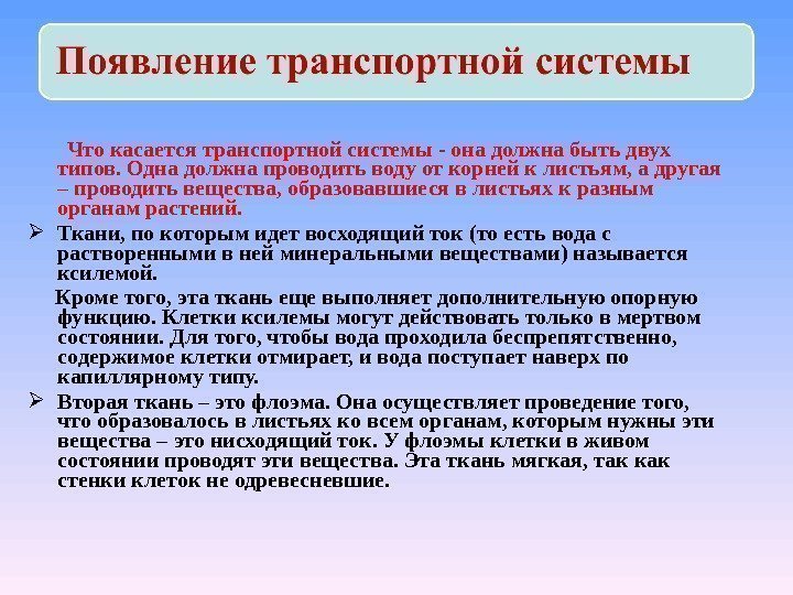   Что касается транспортной системы - она должна быть двух типов. Одна должна