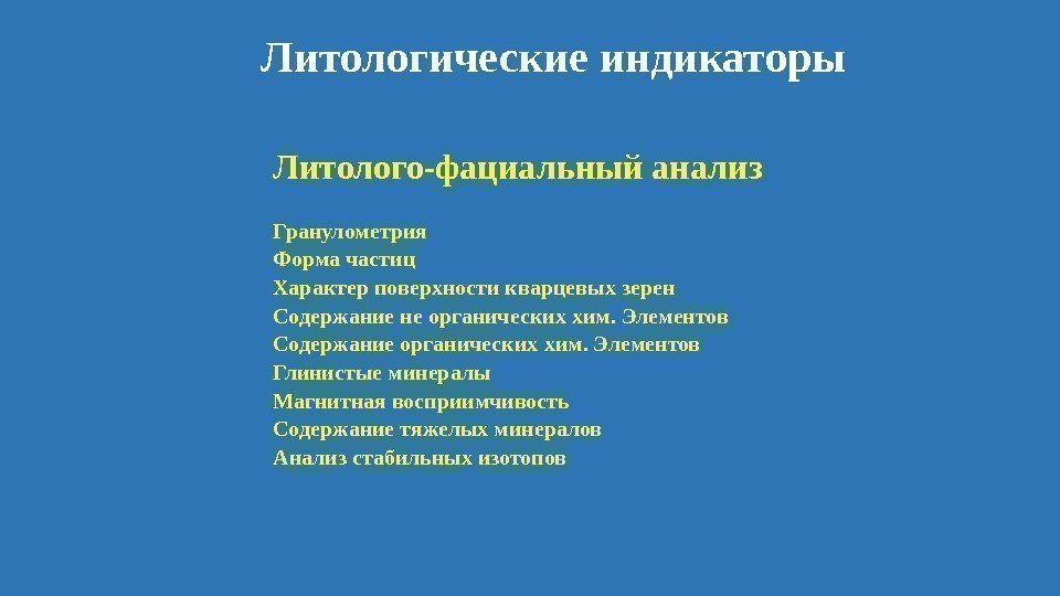 НЕАНДЕРТАЛЕЦ БИОЛОГИЧЕСКИЕ: - рост 165 -170 см; - объем черепа- 1200 -1400 см 3