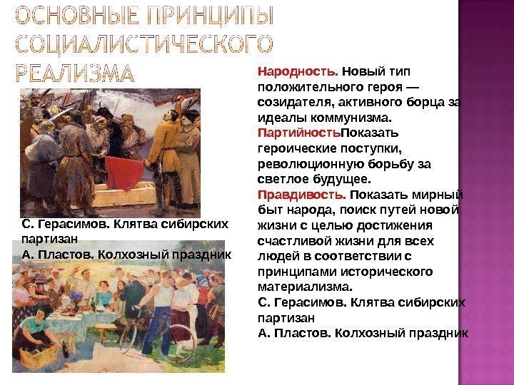 В Россию сентиментализм проник в 1780 -х — начале 1790 -х благодаря переводам романов