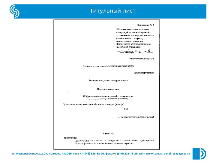 11 Титульный лист 