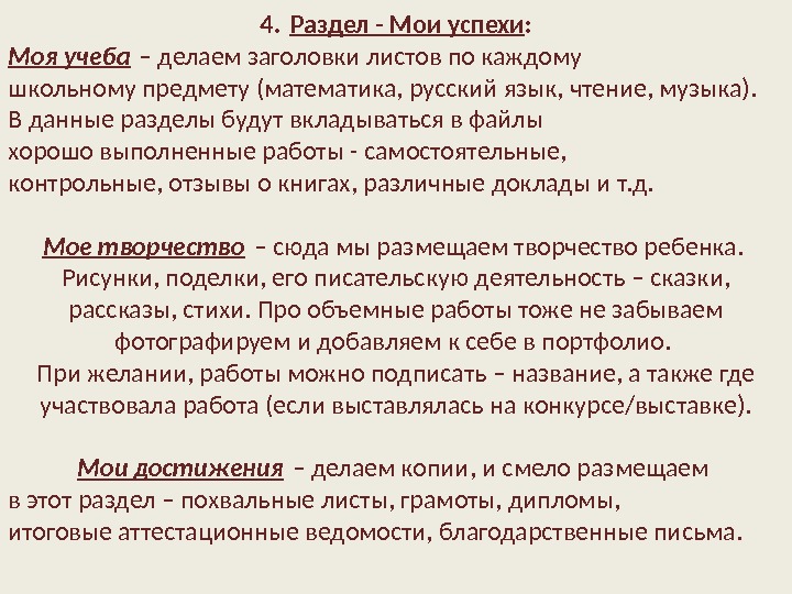 4. Раздел - Мои успехи : Моя учеба – делаем заголовки листов по каждому