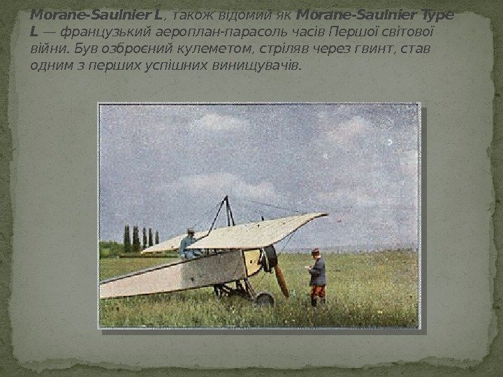 Morane-Saulnier L , також відомий як Morane-Saulnier Type L —французькийаероплан-парасоль часів. Першої світової війни.
