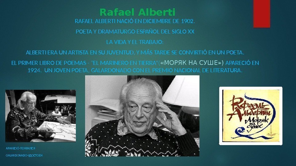 Rafael Alberti RAFAEL ALBERTI NACIÓ EN DICIEMBRE DE 1902. POETA Y DRAMATURGO ESPAÑOL DEL