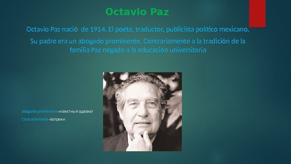  Octavio Paz nació de 1914. El poeta, traductor, publicista político mexicano. Su padre