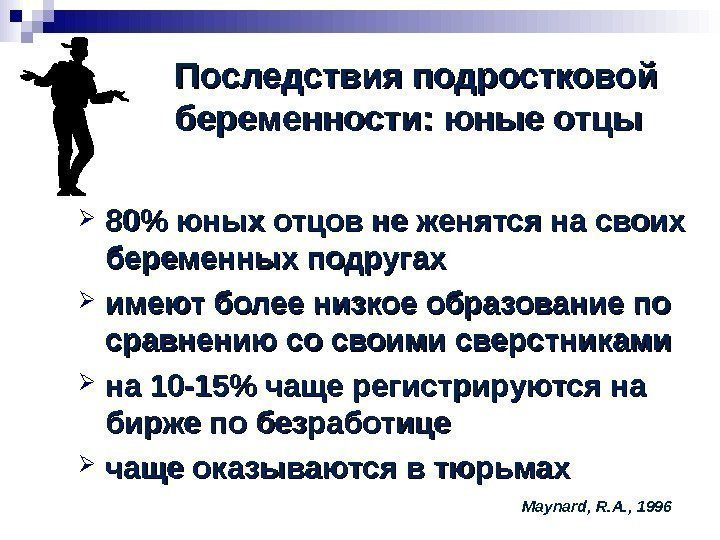   Последствия подростковой беременности: юные отцы 80 юных отцов не женятся на своих