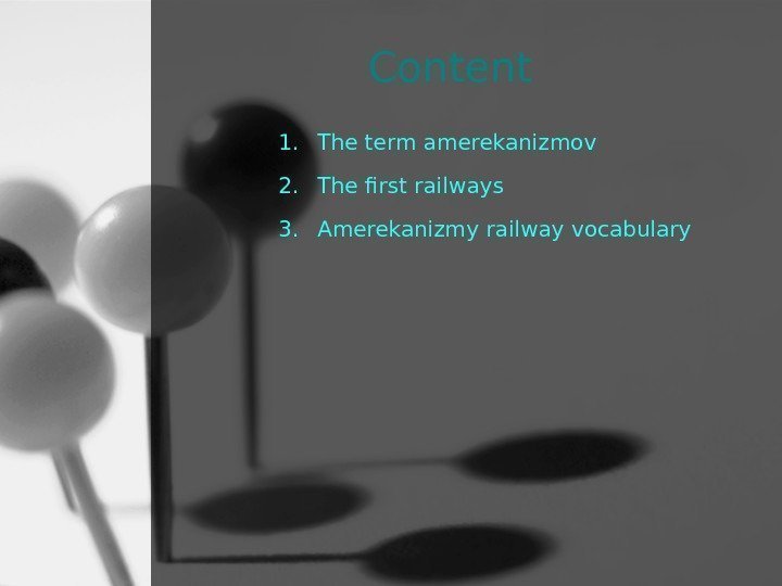     Content 1. The term amerekanizmov 2. The first railways 3.