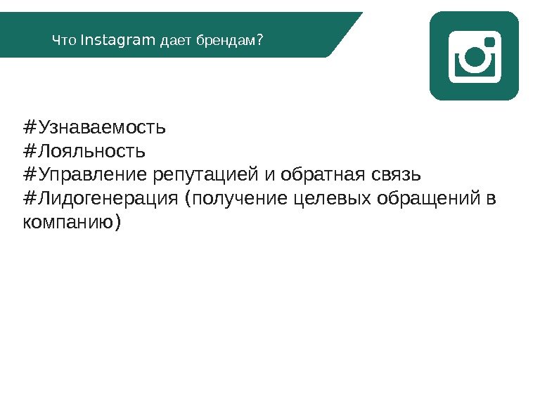 Узнаваемость Бренда Через Интернет Магазин