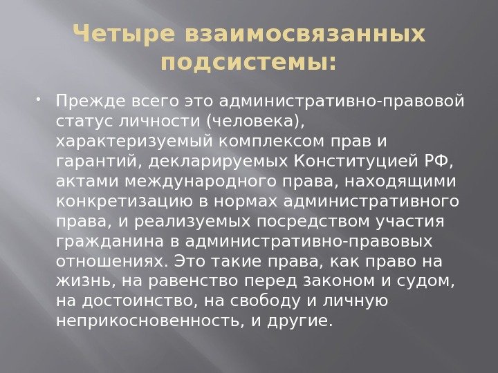 Правовой Статус Студента В Российской Федерации Реферат