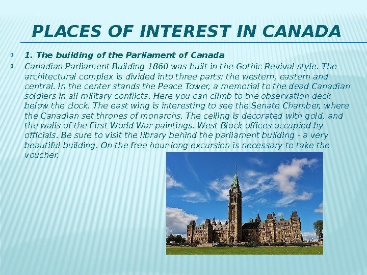 PLACES OF INTEREST IN CANADA 1. The building of the Parliament of Canada Canadian