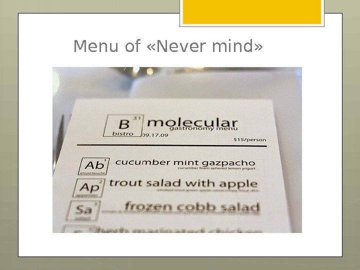 Menu of «Never mind»     