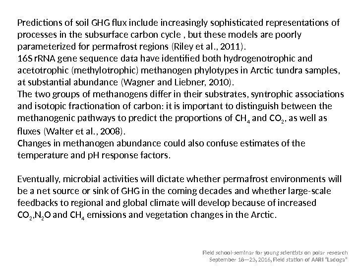 Field school-seminar for young scientists on polar research September 18— 23, 2016, Field station