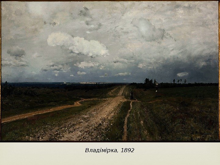 Владімірка, 1892 