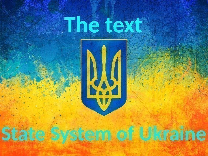 The text State System of Ukraine 