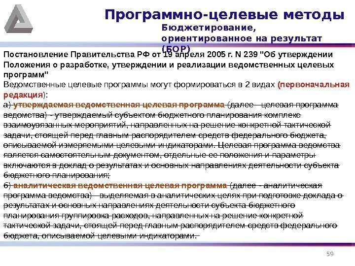 Постановление Правительства РФ от 19 апреля 2005 г. N 239 Об утверждении Положения о