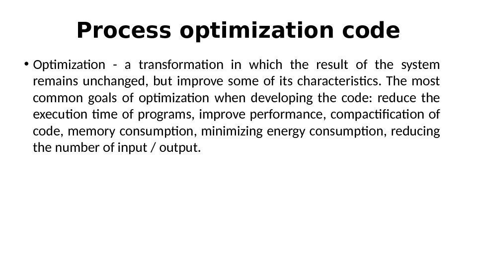 Process optimization code • Optimization - a transformation in which the result of the