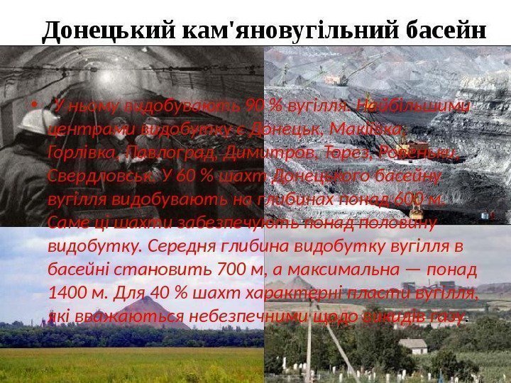  •  У ньому видобувають 90  вугілля. Найбільшими центрами видобутку є Донецьк,