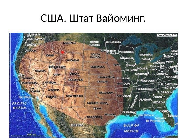 США. Штат Вайоминг. 