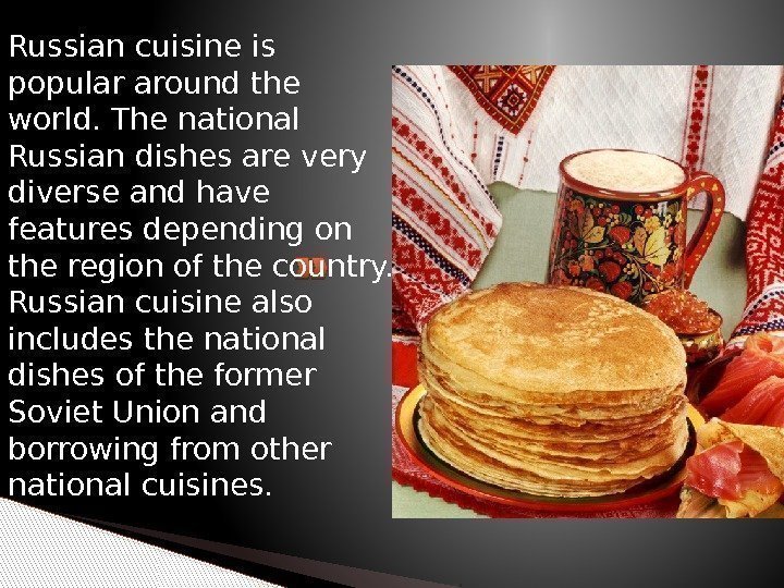 Russian cuisine is popular around the world. The national Russian dishes are very diverse
